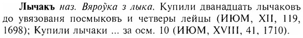 img/17/17-150_0681_Лычакъ.jpg