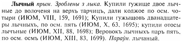 img/17/17-150_0683_Лычный.jpg