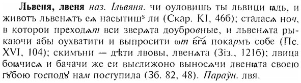 img/17/17-151_0686_Львеня.jpg