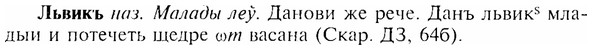 img/17/17-151_0687_Львикь.jpg