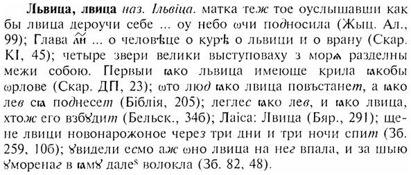 img/17/17-151_0689_Львица.jpg