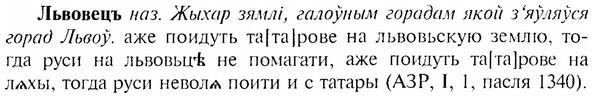 img/17/17-151_0691_Львовецъ.jpg