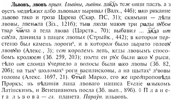 img/17/17-151_0692_Львовъ.jpg