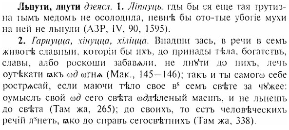 img/17/17-152_0702_Льнути.jpg