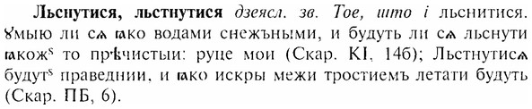 img/17/17-153_0706_Льснутися.jpg