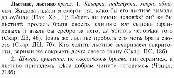 img/17/17-153_0707_Льстиве.jpg