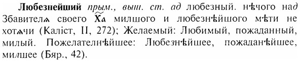 img/17/17-155_0716_Любезнейший.jpg