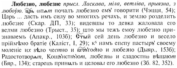 img/17/17-155_0718_Любезно.jpg
