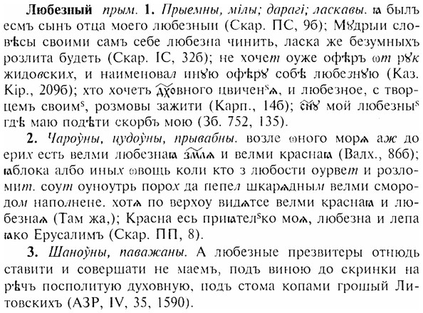 img/17/17-156_0720_Любезный.jpg