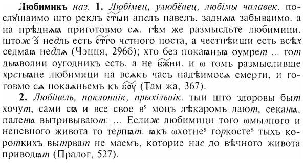 img/17/17-156_0721_Любимикъ.jpg