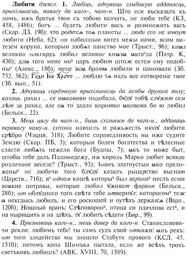 img/17/17-158_0726_Любити.jpg