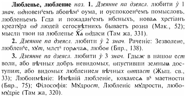 img/17/17-159_0730_Любленье.jpg