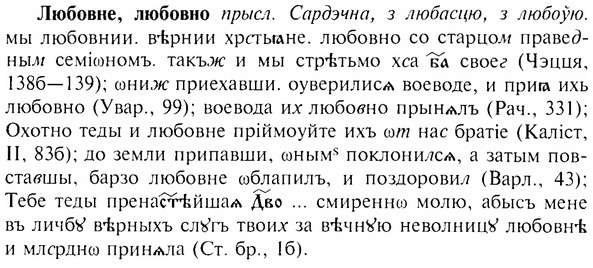 img/17/17-162_0734_Любовне.jpg