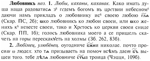 img/17/17-163_0735_Любовникъ.jpg