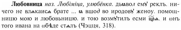 img/17/17-163_0736_Любовница.jpg