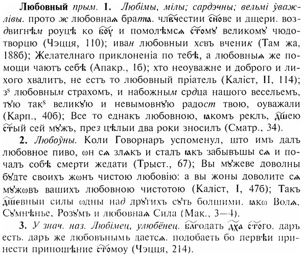 img/17/17-163_0738_Любовный.jpg