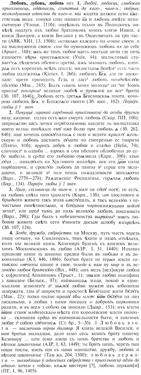 img/17/17-164_0739_Любовъ.jpg