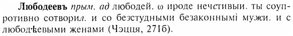 img/17/17-165_0742_Любодеевъ.jpg