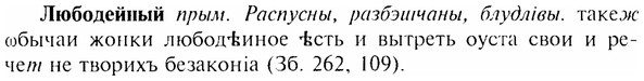 img/17/17-166_0746_Любодейный.jpg