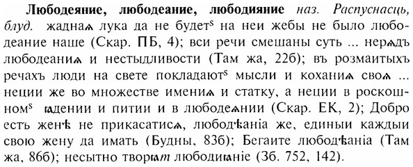 img/17/17-166_0748_Любодеяние.jpg