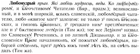 img/17/17-167_0751_Любомудрый.jpg