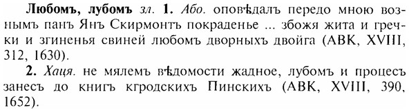 img/17/17-167_0752_Любомъ.jpg