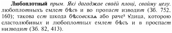 img/17/17-167_0753_Любоплотный.jpg