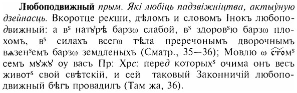 img/17/17-167_0754_Любоподвижный.jpg