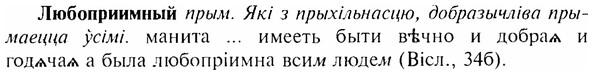 img/17/17-167_0755_Любоприимный.jpg