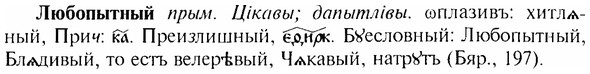img/17/17-167_0756_Любопытный.jpg