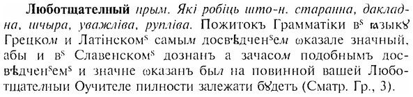 img/17/17-169_0760_Люботщателный.jpg