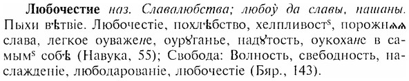 img/17/17-169_0761_Любочестие.jpg