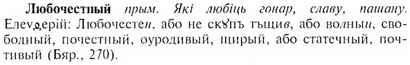 img/17/17-169_0762_Любочестный.jpg