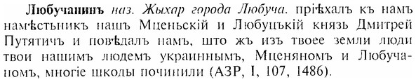 img/17/17-169_0764_Любучанинъ.jpg