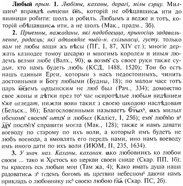img/17/17-171_0770_Любый.jpg