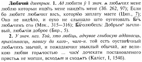 img/17/17-171_0772_Любячий.jpg