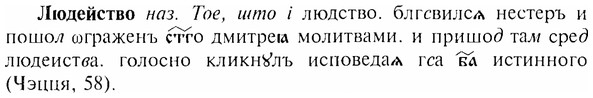 img/17/17-173_0775_Людейство.jpg