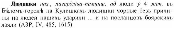 img/17/17-187_0782_Людишки.jpg