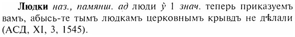 img/17/17-187_0783_Людки.jpg