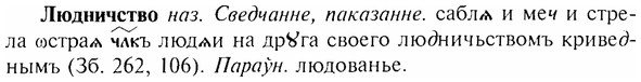 img/17/17-187_0785_Людничство.jpg