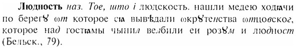 img/17/17-188_0786_Людность.jpg