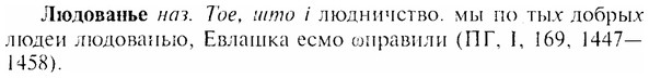 img/17/17-188_0788_Людованье.jpg