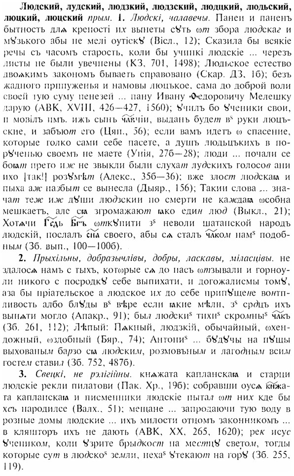 img/17/17-188_0789_Людский.jpg