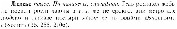 img/17/17-189_0790_Людско.jpg