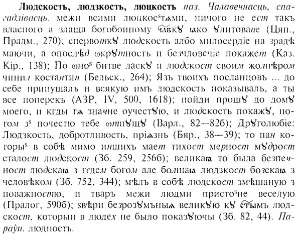img/17/17-189_0791_Людскость.jpg