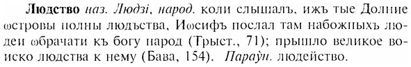 img/17/17-189_0792_Людство.jpg