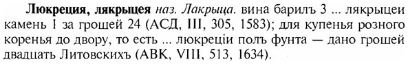 img/17/17-194_0802_Люкреция.jpg
