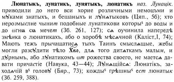img/17/17-194_0804_Люнатыкъ.jpg