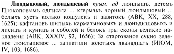img/17/17-194_0807_Люндышовый.jpg