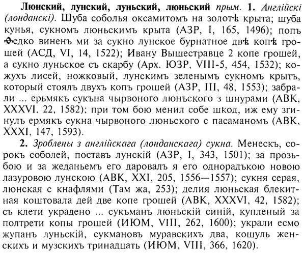 img/17/17-195_0810_Люнский.jpg